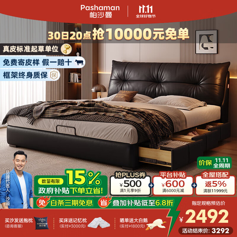 帕沙曼真皮床主卧高端大气软包床1米8双人床意式极简储物床箱体床8325CP 【榉木整架排骨架】单床 1800*2000mm框架结构