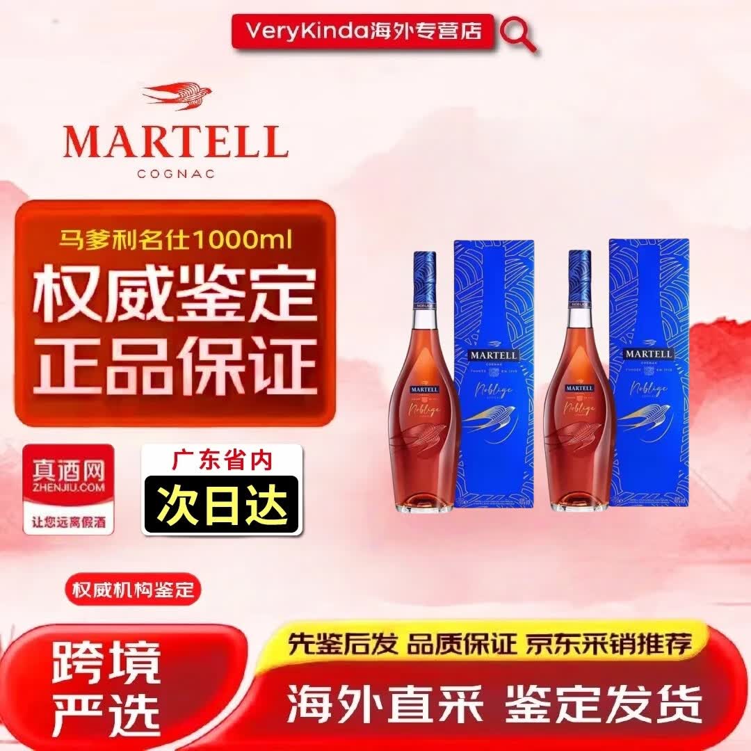 ���ڲ�����������Martell����VSOP����ԭװ���ڸ��ذ���������������������к� �� ����������1000mL2ƿ �����    1230Ԫ