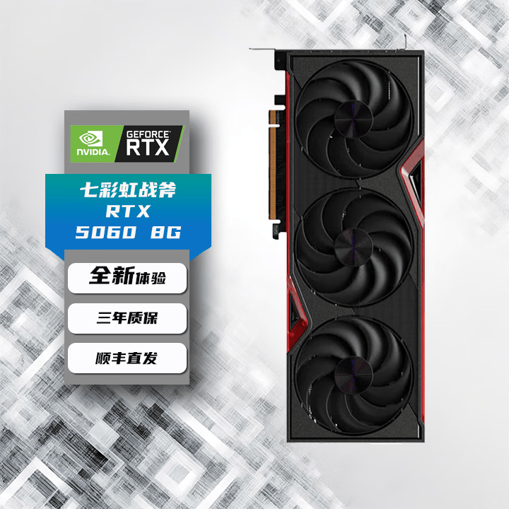 �߲ʺ� ս�������� RTX5060 8G �Կ� ��ɫ 2599Ԫ
