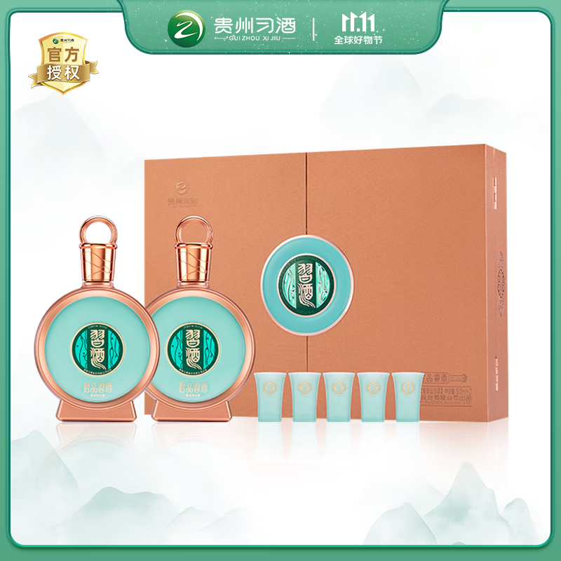 习酒 君品礼盒 酱香型白酒 53度 500ml*2瓶 礼盒装