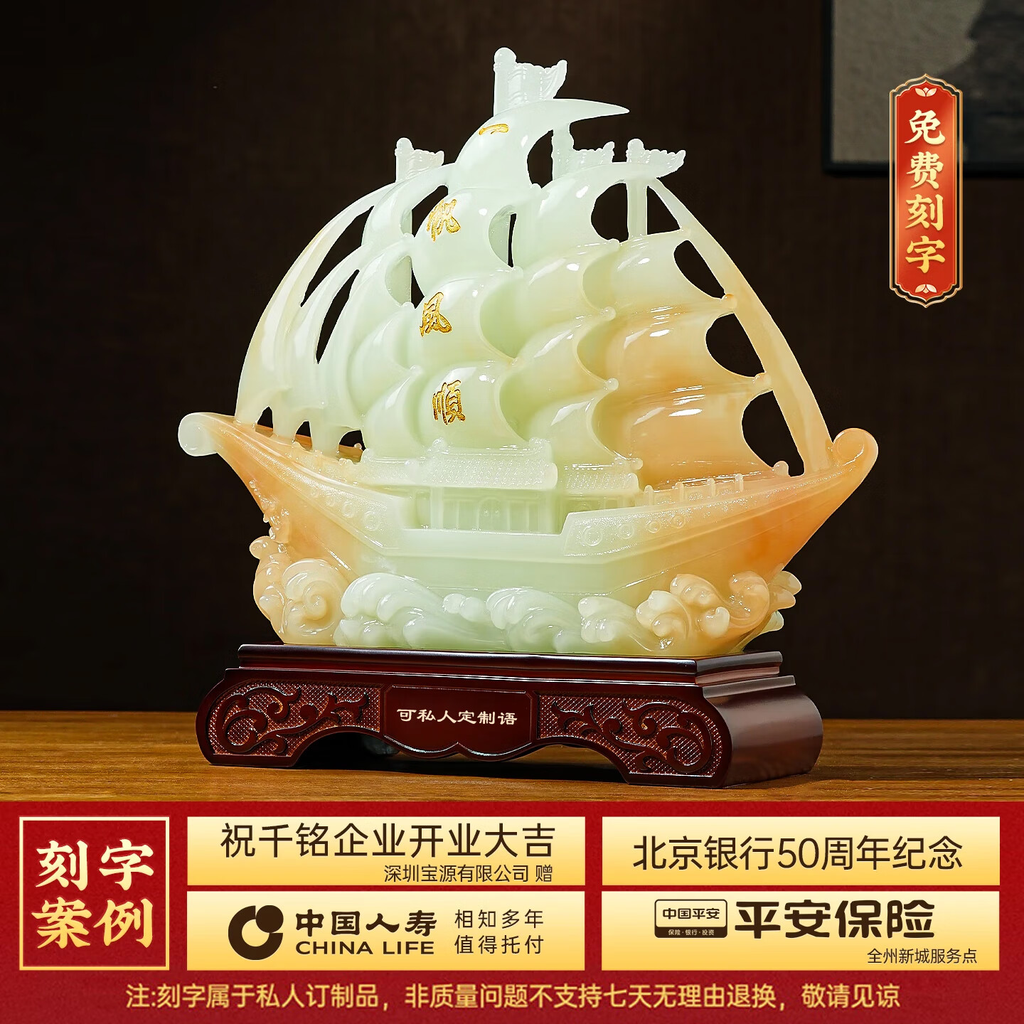聚善緣辦公室桌面玉石一帆風(fēng)順電視柜喬遷開業(yè)領(lǐng)導(dǎo)裝飾工藝高檔帆船擺件 小號(hào)刻字專拍【刻字請(qǐng)留言】不支持退貨