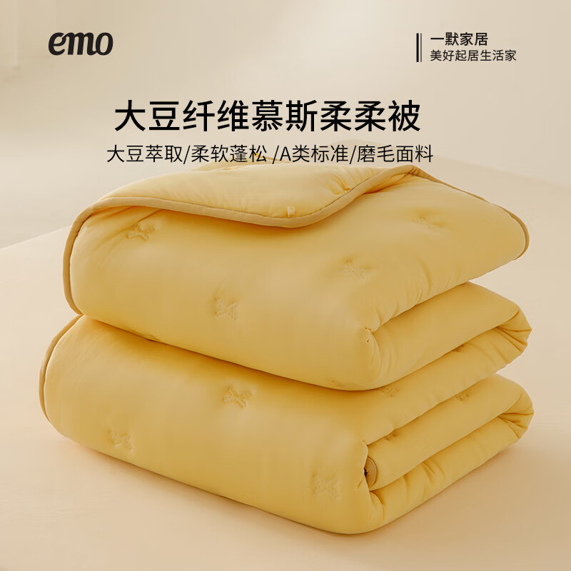 һĬ���Ӷ���󶹱�Ľ˹���ᱻ�ﶬ��A��ҷĴ�Ʒ��˫���ļ����챻о ů���� 200cm*230cm 66.75Ԫ