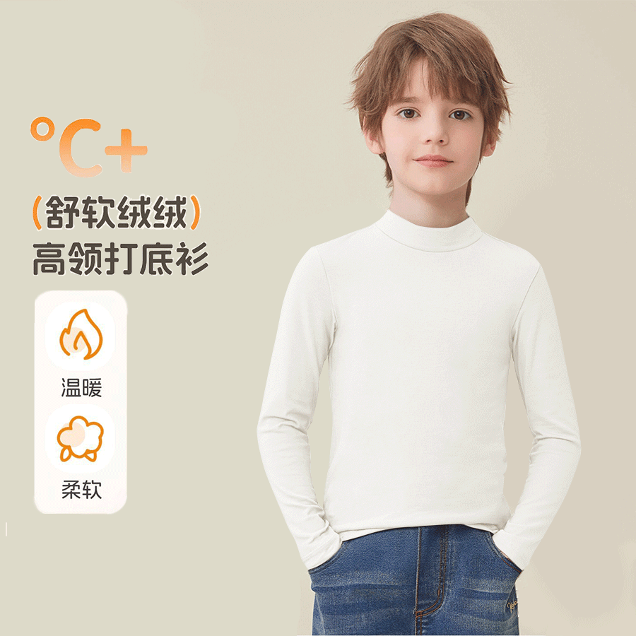 MARK FAIRWHALE马克华菲儿童保暖打底衫秋冬半高领加绒内搭套头保暖秋裤打底衫 纯色白色 160