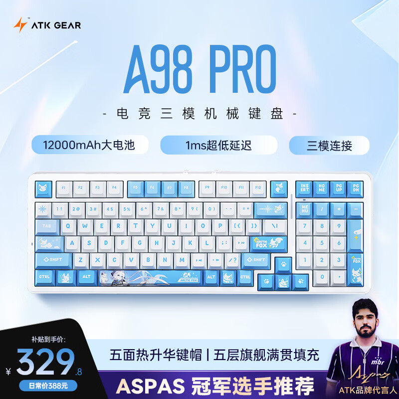 ATKA98Pro机械键盘 有线/2.4G/蓝牙三模电竞无线键盘Gasket客制化办公游戏键盘全键热拔插99键 A98 Pro极地-极地狐轴