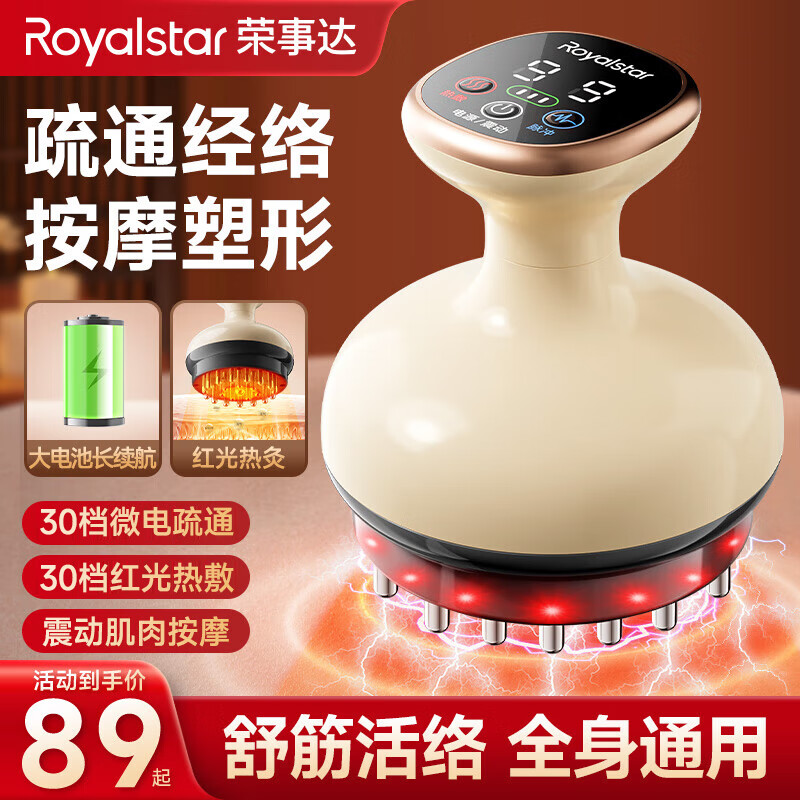 荣事达电动经络刷疏通按摩器揉腹仪全身通用多功能加热震动美容筋络神器腹背部手臂腿肩颈肚子按摩刷  电动经络刷充电款【30档脉热敷+震动按摩+5精油】