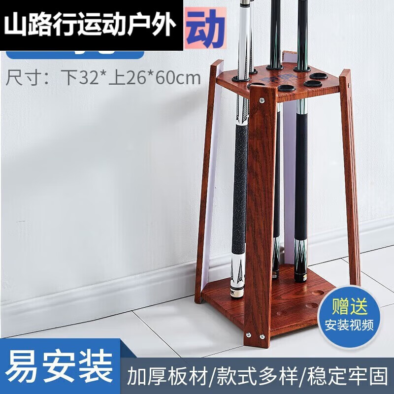 羽痕台球杆架架杆用品台球杆架子落地式球杆架台球架杆器桌球12孔白墙