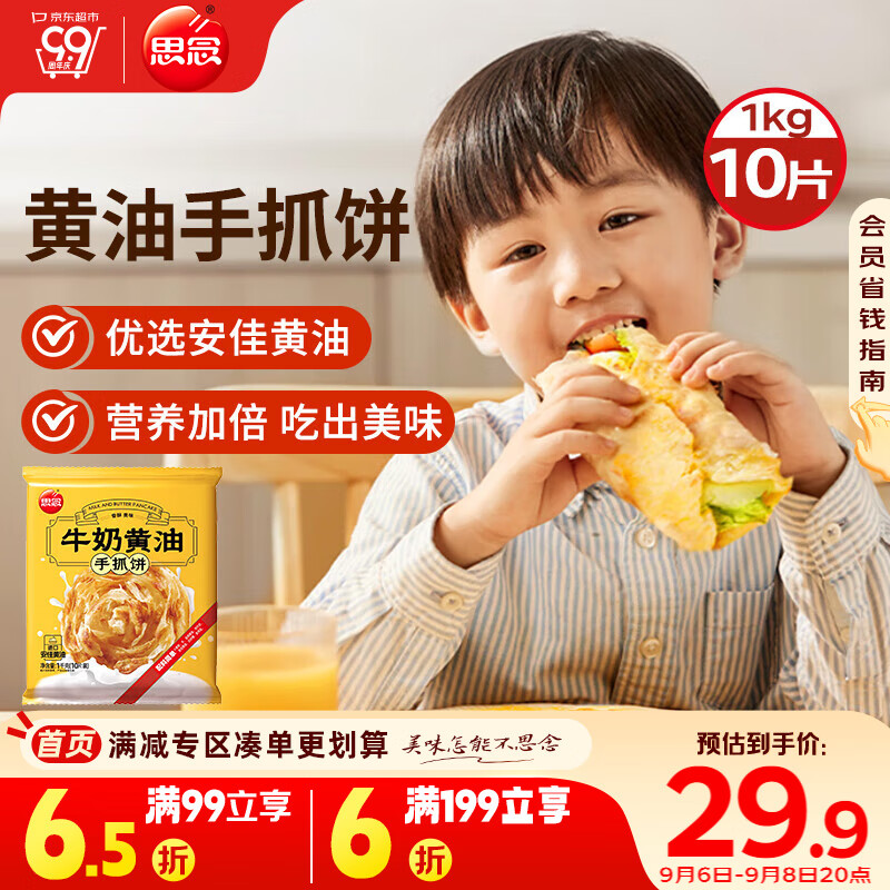 ˼��ţ�̻�����ץ��1kg10Ƭţ�̺����ͥװ��ͯӪ�������ʳ���