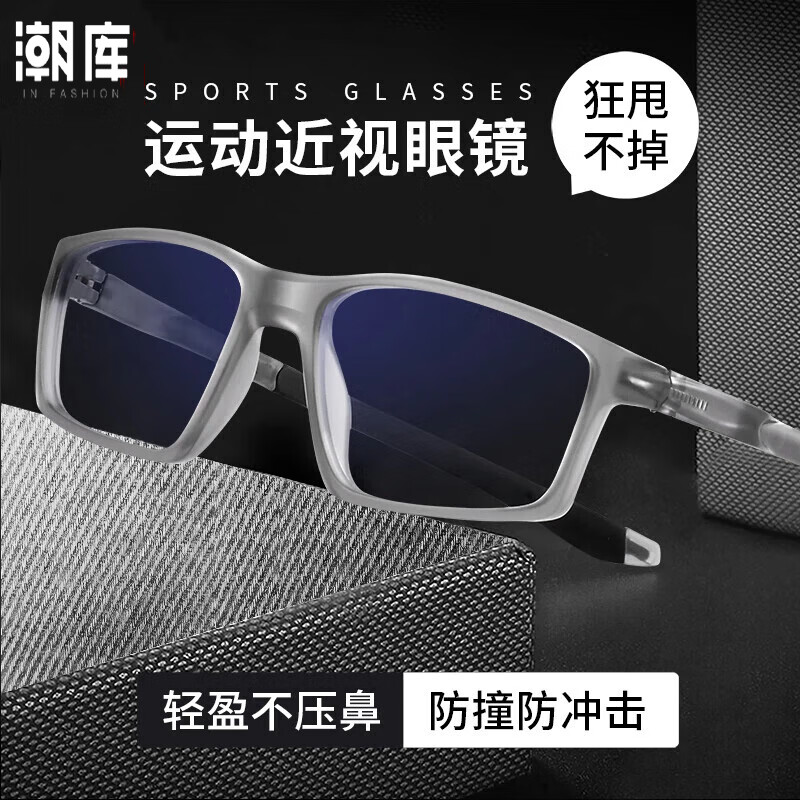 ����TR�˶��۾�����Ů��������Ӿ������۾��ܺϼ� 9804-ĥɰ͸�Һ� ��1.67������0-1000��