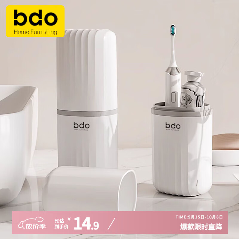 bdo旅行洗漱杯套装牙刷盒便携必备神器牙刷杯牙筒刷塑料牙杯漱口杯子