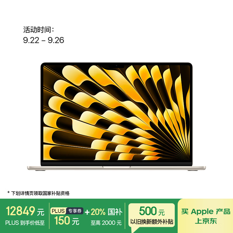 Apple/ƻAIʼǱ/2025MacBookAir15ӢM4(10+10)16G2TǹɫZ1DF000A4