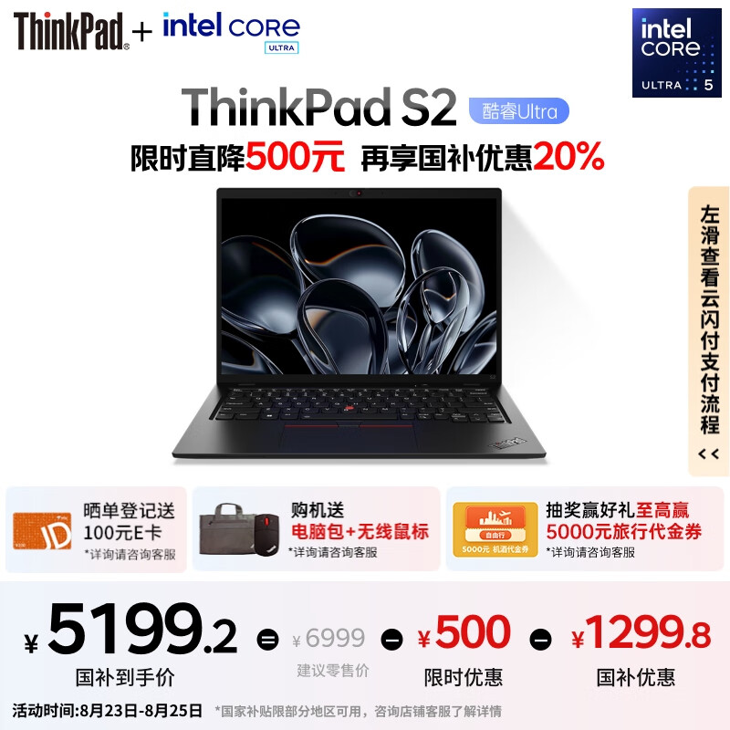 ThinkPad�����Ҳ���20%��S2 AI PC �ᱡ����ʼǱ� ���Ultra5 16G 1T 100%sRGB ��ɫ ����칫��