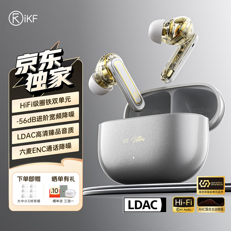 iKF Ultra真无线圈铁蓝牙耳机入耳式HiFi音质ANC主动降噪-56dB音乐运动跑步耳机适用于华为苹果小米 【独家】钛金属色-圈铁双单元+LDAC无损音质 支持APP_定位查找_自定义改名