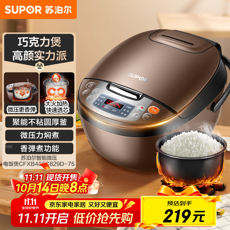 苏泊尔（SUPOR）电饭煲电饭锅5-8个人大容量4升蒸饭煲汤煮粥锅不粘锅智能预约多功能一锅多用微压电饭锅40FC829