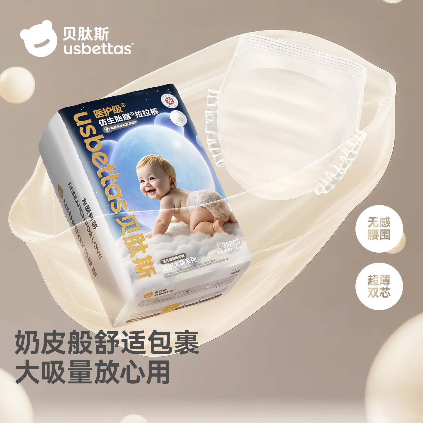 贝肽斯拉拉裤胎脂皮婴儿超薄透气柔软宝宝尿不湿婴儿纸尿裤 XL 34片 【12至17kg适用】 2包