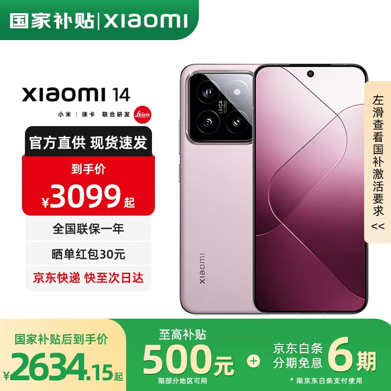 С��14 �����Ҳ�������Ʒ5GС���ֻ� �⿨Ӱ��  ѩɽ�� 16GB+512GB �ٷ�����