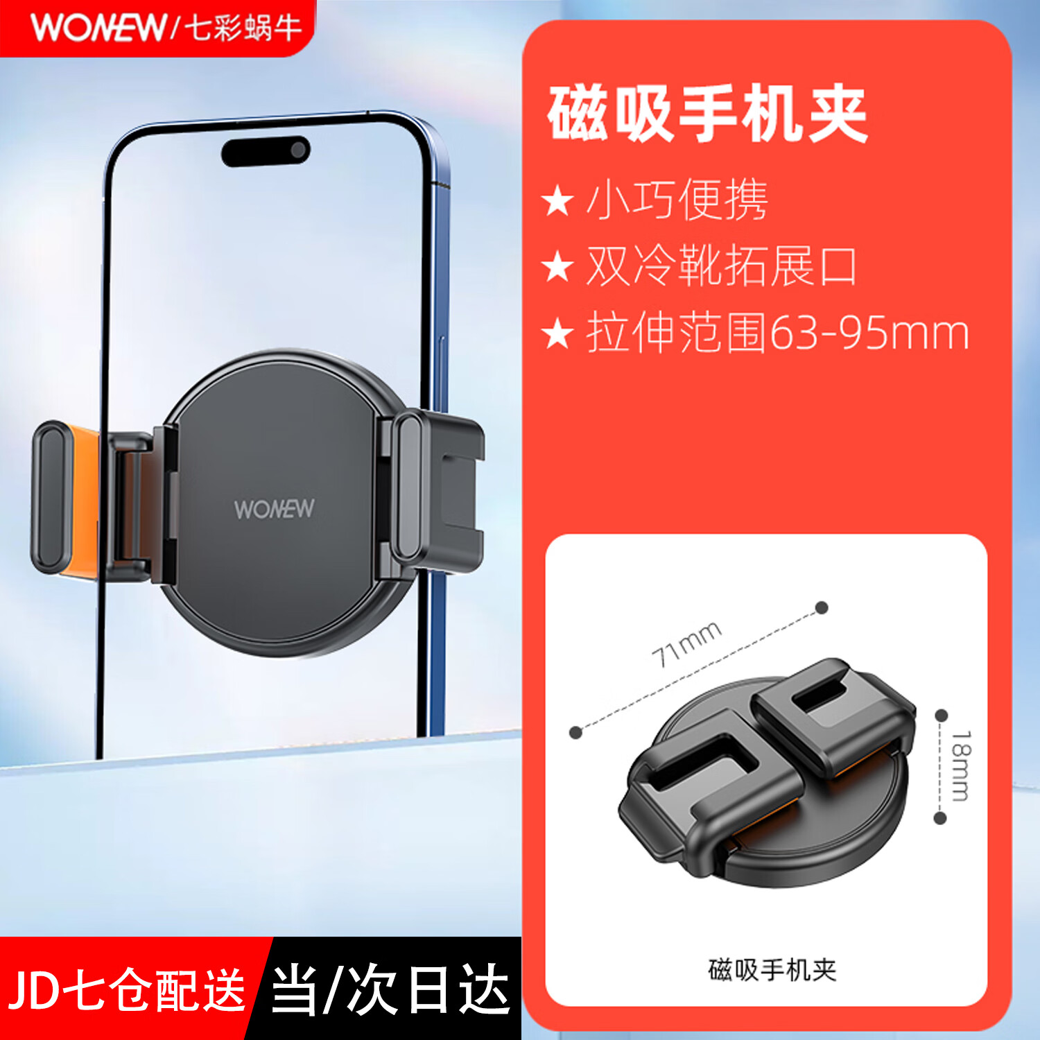 wonew七彩蜗牛磁吸手机夹子配件Magsafe磁吸手机免贴片固定夹适用倍思李森绿联小米特斯拉车载手机支架 黑色J08磁吸夹（不含底座支架）需搭配支架使用