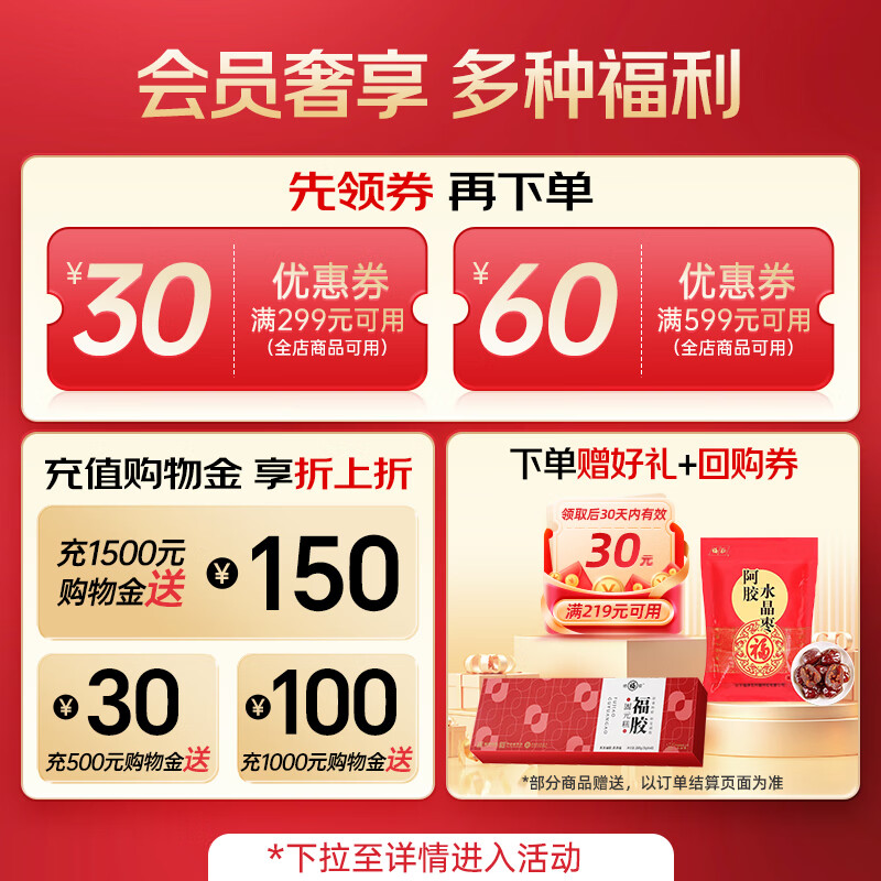 福牌阿胶浪溪河牌山东阿胶浆黄芪口服液 改善营养性贫血 滋补营养品礼盒 山东阿胶浆20ml*48支