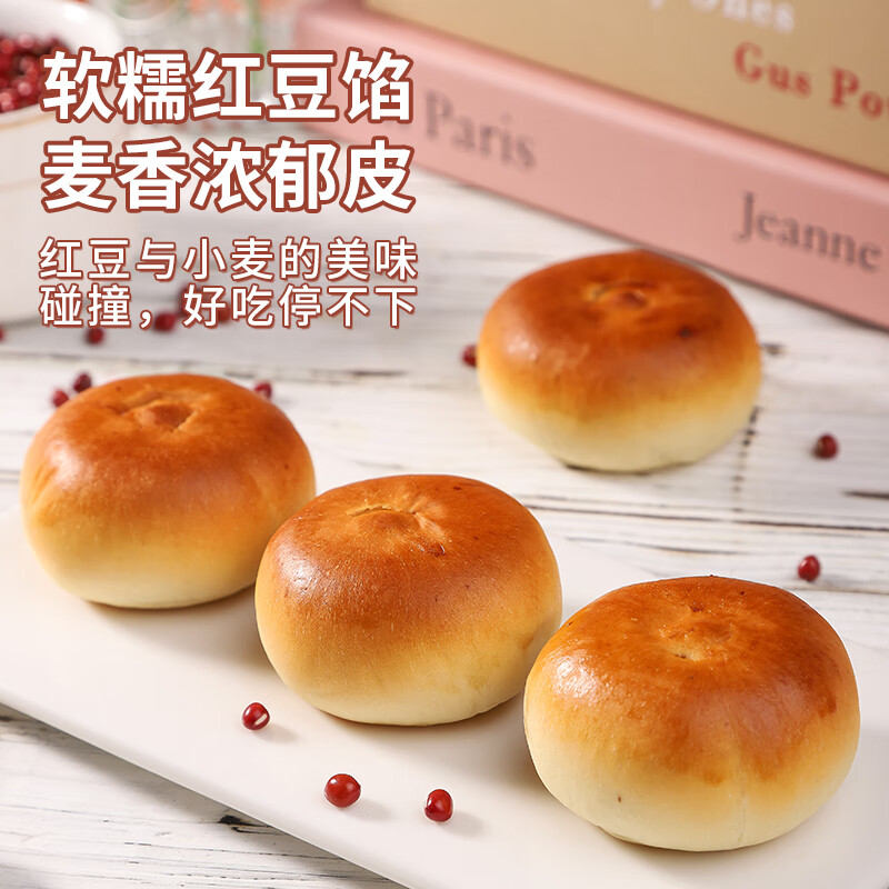 杏享山药薏米红豆包薄皮无蔗糖即食早餐下午茶饱腹零食茶点盒装240g 山药薏米红豆包240g*2盒装