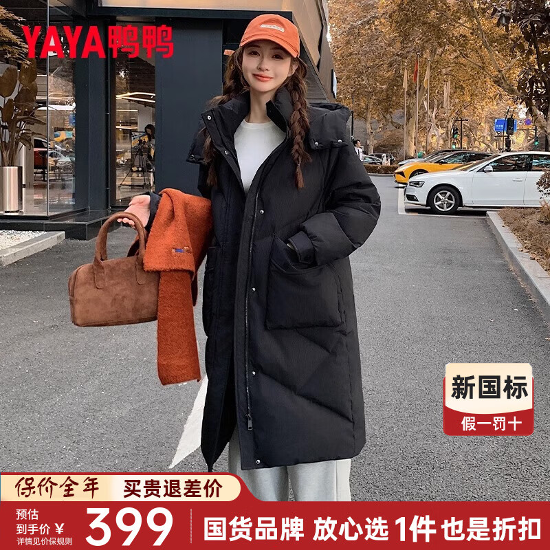 鸭鸭（YAYA）正品长款过膝连帽羽绒服女2025冬季新款时尚百搭厚实保暖外套HY 青光黑色 【时尚版型/气质百搭/现货速发】 L