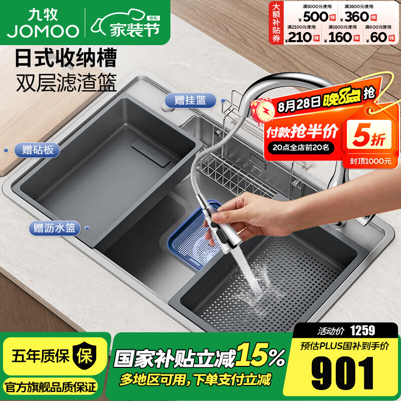 JOMOOˮ׿δ󵥲ϴһ304ʽϴϴ˳ 70*48׿Ρͷ02368