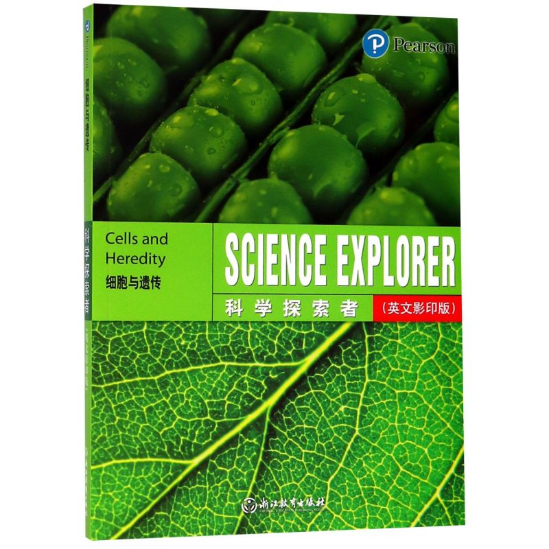 细胞与遗传(英文影印版)/科学探索者