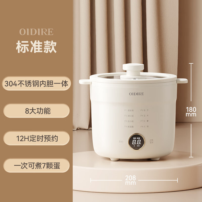OIDIRE偶點煮蛋器家用小型煮蛋神器多功能蒸蛋器2025新款自動斷電 單層 基礎(chǔ)款【304無縫內(nèi)膽，預約定時】