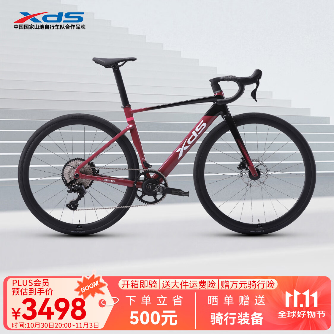 喜德盛公路自行车2025款AD350碳纤前叉座管功率计齿盘铝合金超轻气动 车厘紫 510mm（适合身高170-180cm）