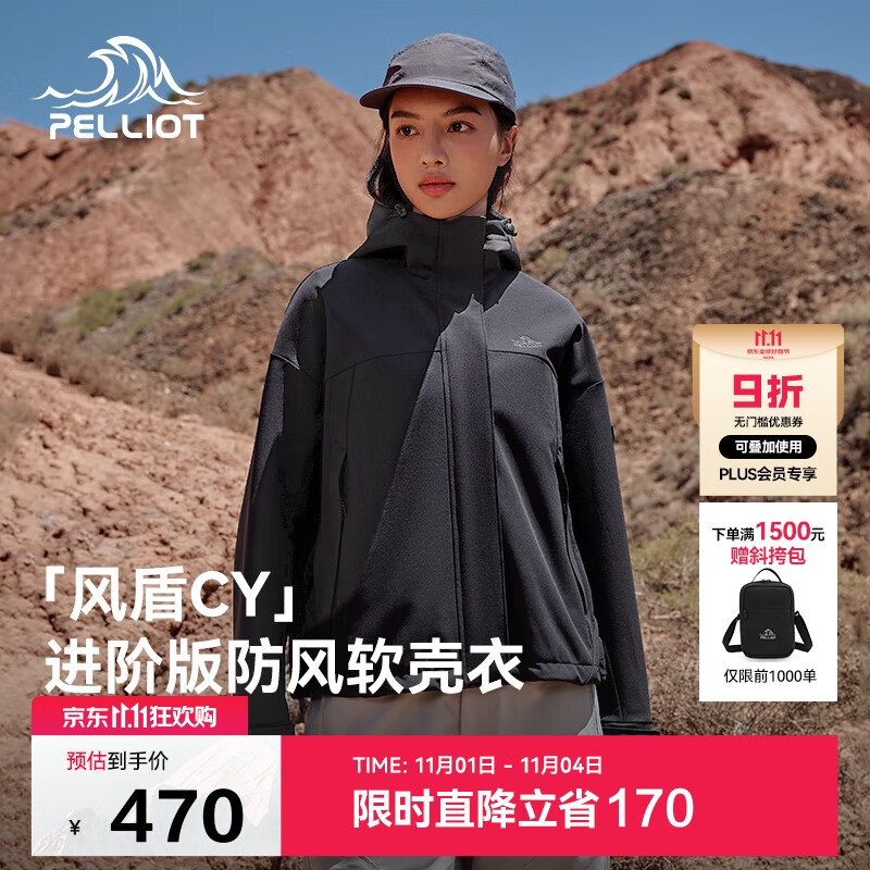 伯希和（Pelliot）[风盾2.0]户外冲锋软壳衣女防风秋季外套男登山夹克124306148黑3X