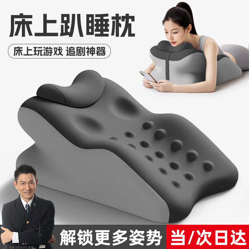 嘉柏兰趴睡枕靠枕床上大靠背垫床头家用靠垫多功能房事夫妻枕同房趴趴枕 双灰拼色【 送枕头+颗粒按摩设计】