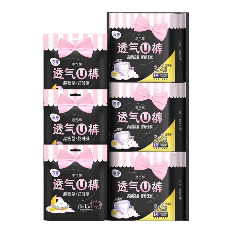 洁婷茶多酚安睡裤夜安裤安心裤拉拉裤超长夜用透气裤型卫生巾 L 15条 90-140斤