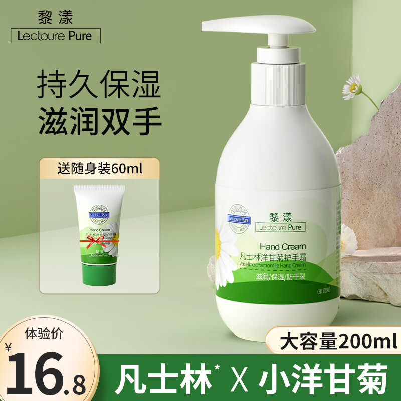 京东护手霜最低价查询平台|护手霜价格历史