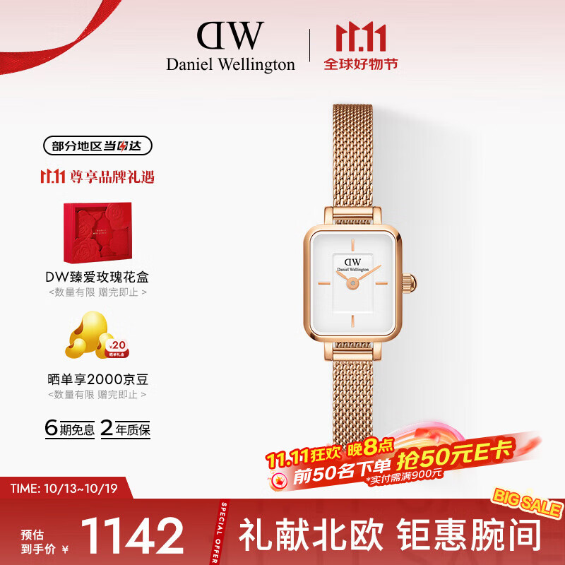 丹尼尔惠灵顿（DanielWellington）DW手表女士全新复古小方糖时尚简约腕表节日礼物送女友DW00100727