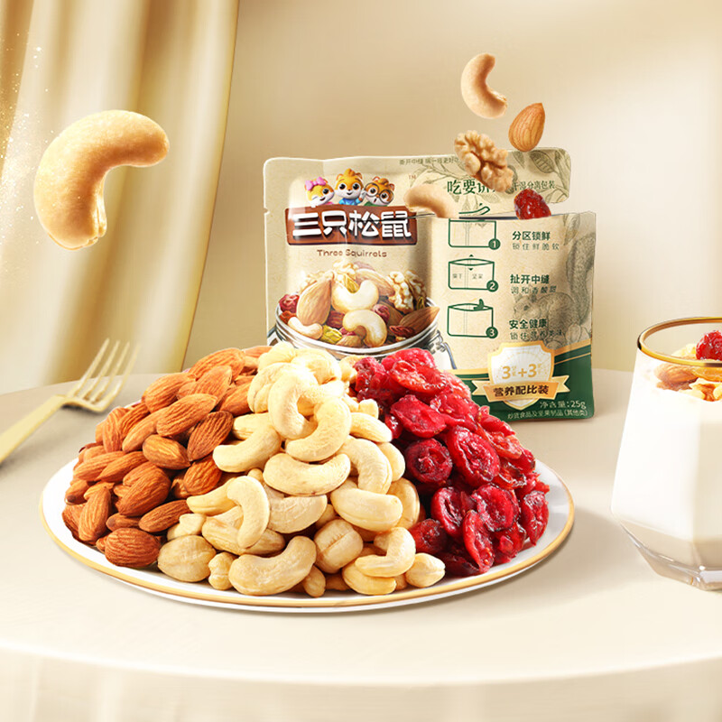 三只松鼠 每日坚果孕妇健康早餐休闲零食混合干果果仁罐装节日送礼团购 3+3随心装每日坚果（25g*5袋）