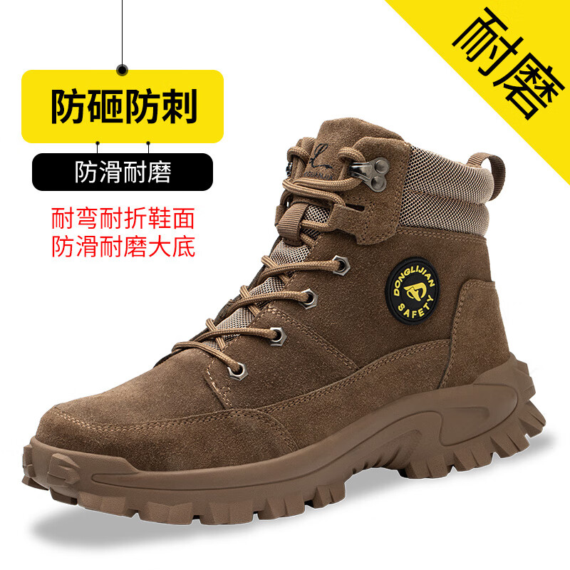 孚誠(chéng)（FUCHENG）勞保鞋男高幫靴子四季款防砸鋼包頭耐磨輕便工作防護(hù)安全鞋女 02 41