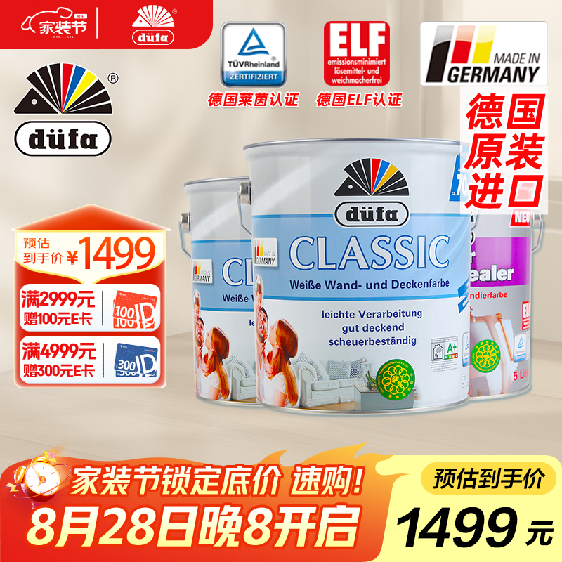 ������DUFA�������齺������Ϳ��ˮ�Ի���ǽ��¹�������ǽ����15L��װ