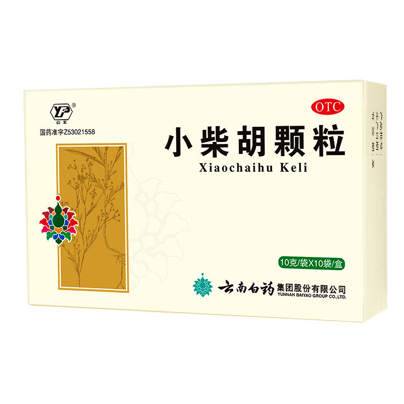 [云丰]小柴胡颗粒 10g*10袋 1盒装 小柴胡颗粒解表散热疏肝和胃用于外感病