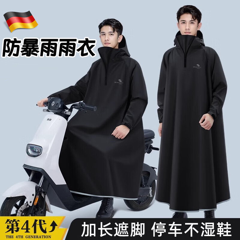 DEATKN德国雨衣长款全身防暴雨专用电瓶车成人外穿雨披电动车骑行加 浅卡其[升级版型+加大遮脚+穿脱 M1件