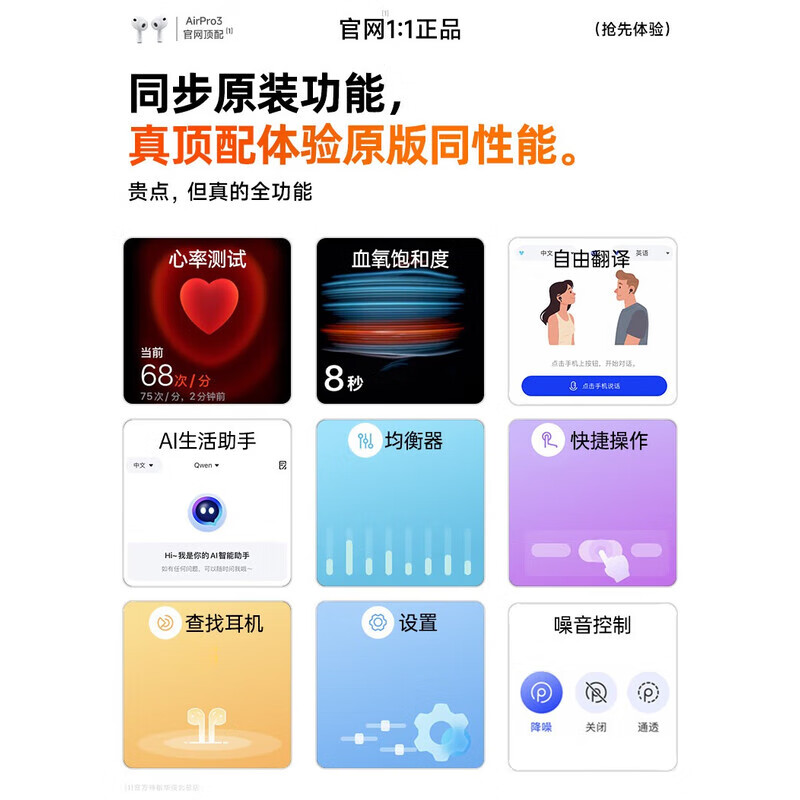 华强北爆款【直营正品丨新ANC降噪AirPro3代】蓝牙耳机真无线适配苹果2025款airpods3半入耳式iPhone17/16/15 【Pro3纯原版】1:1全功能体验 ANC主动降噪+测心率血氧+空间音频