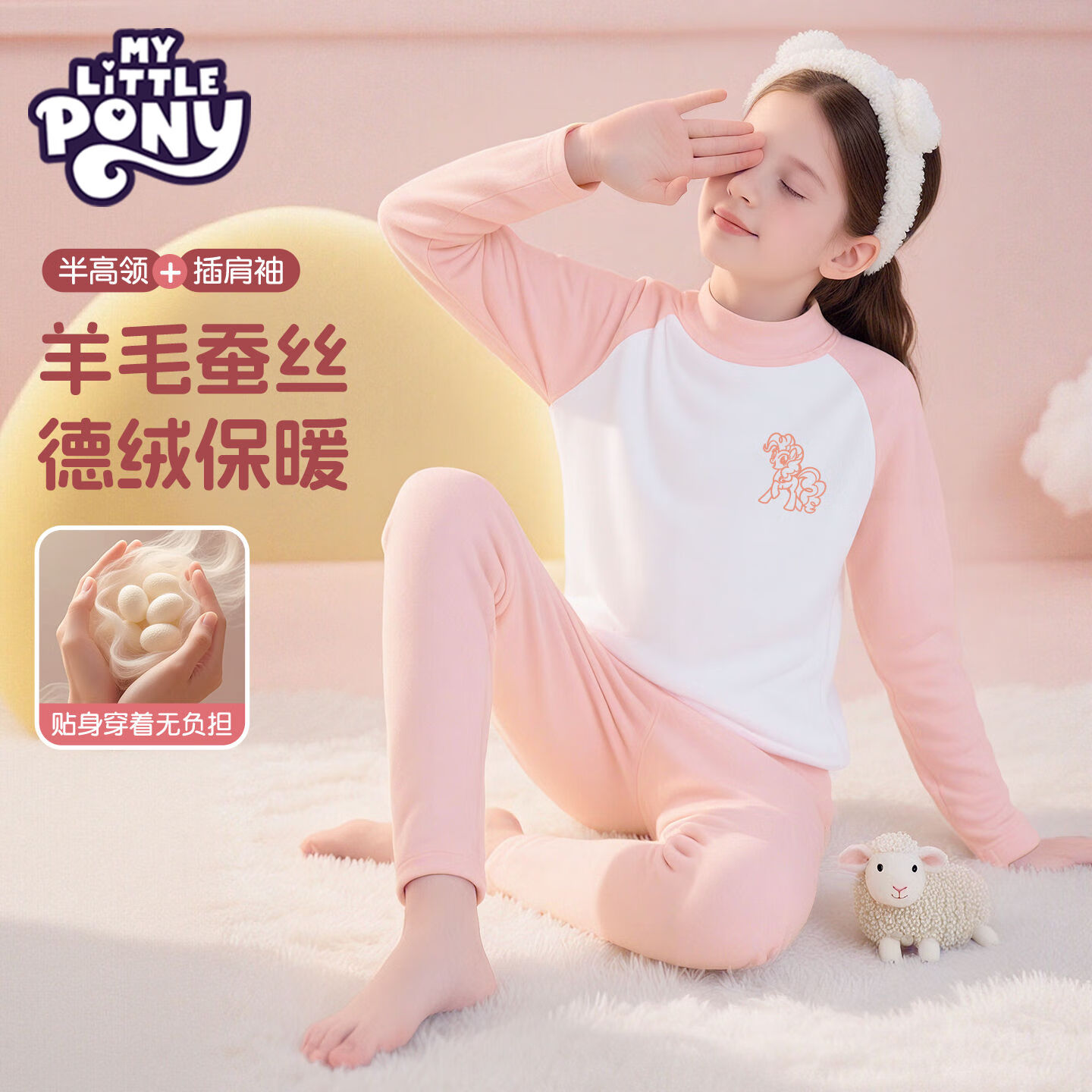 小马宝莉女童德绒保暖内衣套装儿童睡衣秋冬长袖打底衫女童打底裤 【德绒保暖】小马碧琪粉 130