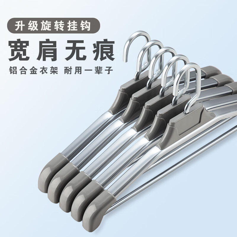 缇欧太空铝合金无痕衣架防滑晾衣架家用挂衣服架加粗加厚结实金属衣撑 【固定款&月光银】加粗加宽铝合金&无痕防滑&永不生锈 5只装