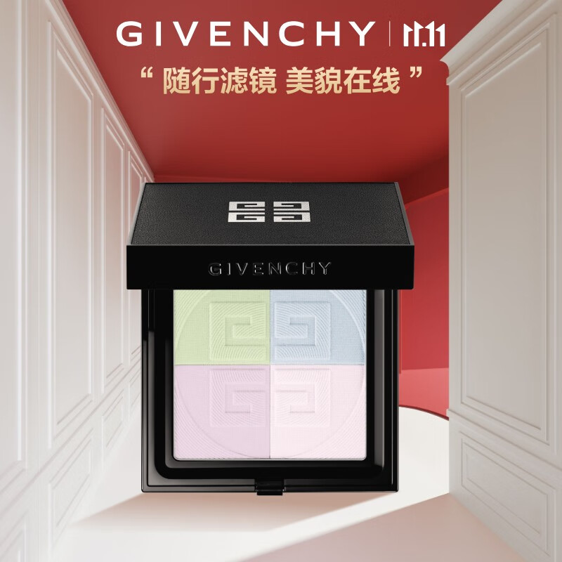纪梵希（Givenchy）四宫格散粉蜜粉饼1 9.5g控油持哑光提亮