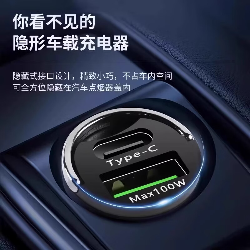 隐形车充车载手机充电器快充苹果安卓汽车一拖二点烟器闪充头 合金隐形车充【苹果/安桌通用】