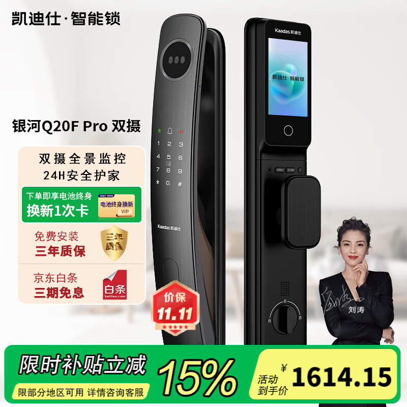 凯迪仕Q20F Pro人脸识别智能门锁高清大屏猫眼指纹电子锁银河小超跑 Q20F Pro双摄版