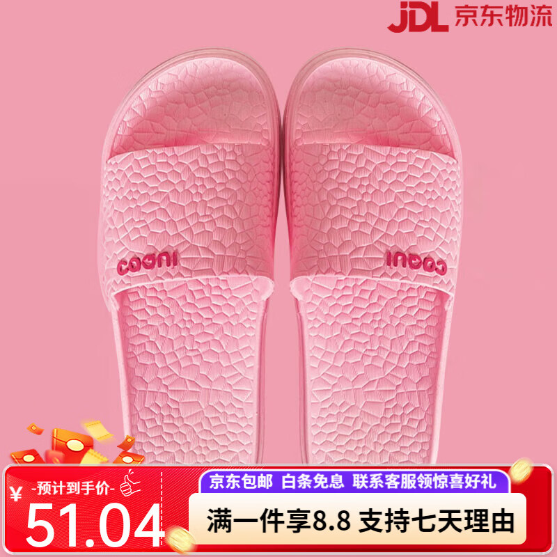 酷趣（Coqui）酷趣拖鞋女夏季室內靜音防滑不臭腳浴室洗澡居家足弓涼拖男 粉紅 36-37