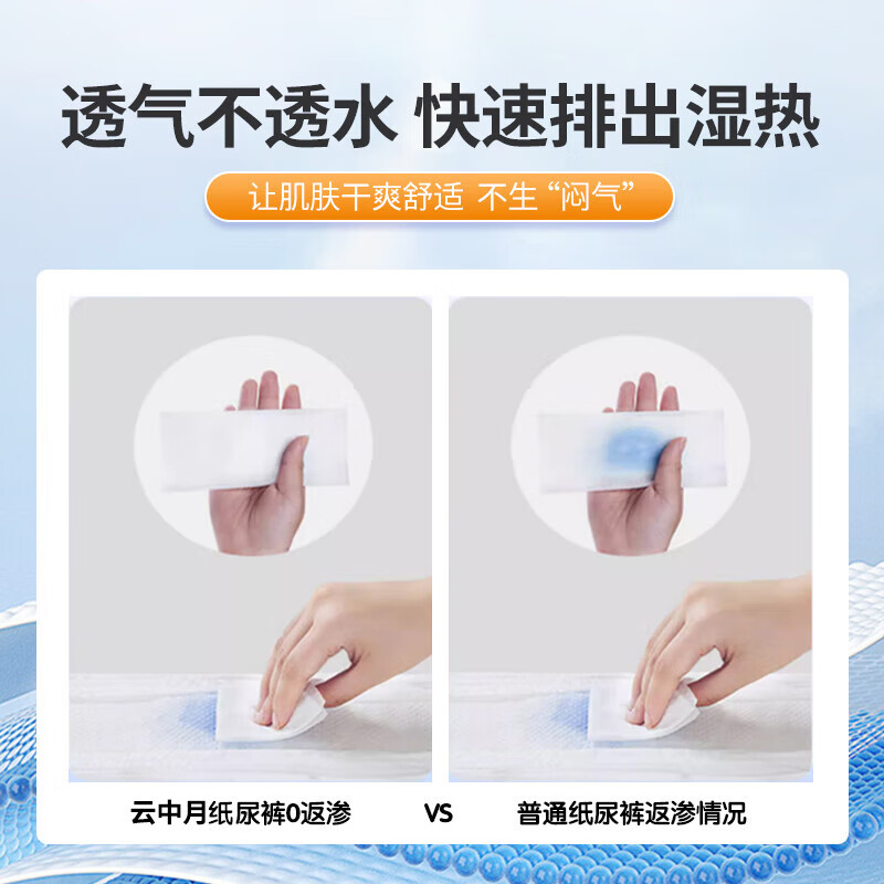 云中月成人纸尿裤老年人专用拉拉裤加厚男女大号尿不湿 加厚拉拉裤L码60片(建议100-130斤)