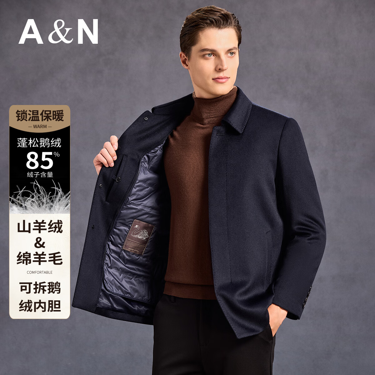 安东尼奥【轻奢&可拆内胆】85%鹅绒羊绒羊毛夹克男秋保暖男士毛呢外套