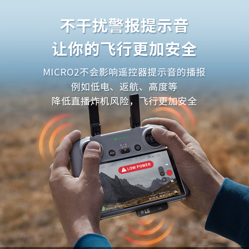 LE MICTECH麦克风GL118麦克风智能降噪适用大疆无人机RC RC2 RC pro 屏控直播使用遥控器外置降噪麦克风 Micro 2【二代】支持伴奏 无人机麦克风