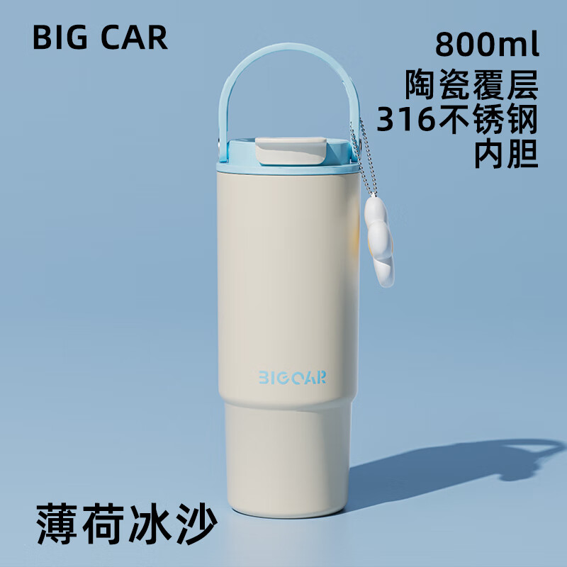 大卡 保温杯男女生大容量冰霸杯高颜值316不锈钢陶瓷内胆茶水分离水杯 薄荷冰沙880ml【陶瓷覆层+茶仓】