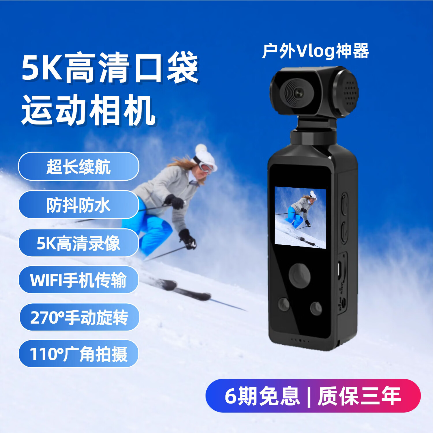 墨雪卿手持运动相机5K高清口袋相机便携式手持摄像机自媒体vlog手持摄像机户外防抖防水随身云台相机 5K 64G【套餐】 京东折扣/优惠券