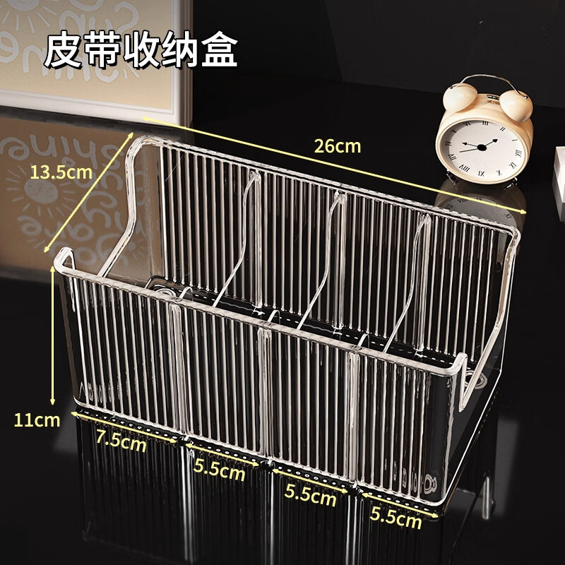 皮带专用收纳盒腰带领带丝巾神器多功能家用亚克力分格隔板展示盒 【2件装】皮带收纳盒 26*13.5*11cm